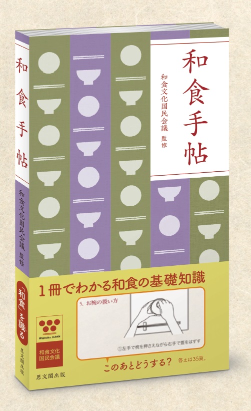 日本料理 伝統・文化大事典 日本料理伝統・文化大事典 | 長島博 |本 | 通販 | Amazon