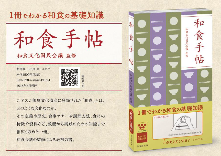 手帖