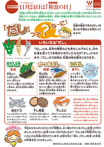 児童・生徒向け資料