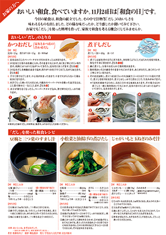 児童・生徒向け資料
