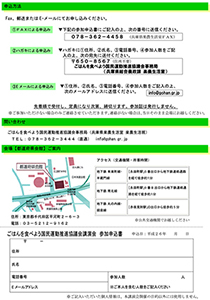 Microsoft Word - チラシ