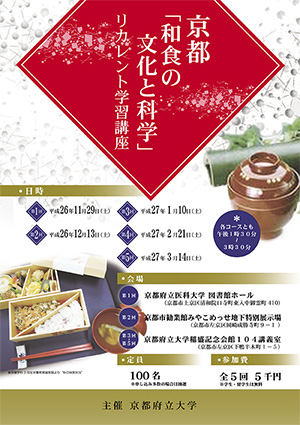 0912_リカレント学習講座チラシ(A4)