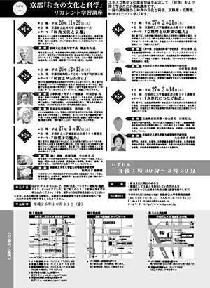 0912_リカレント学習講座チラシ(A4)