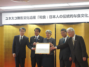 ユネスコ無形文化遺産「和食；日本人の伝統的な食文化」の認定書授与式