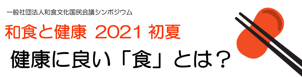 symposium_2021summer