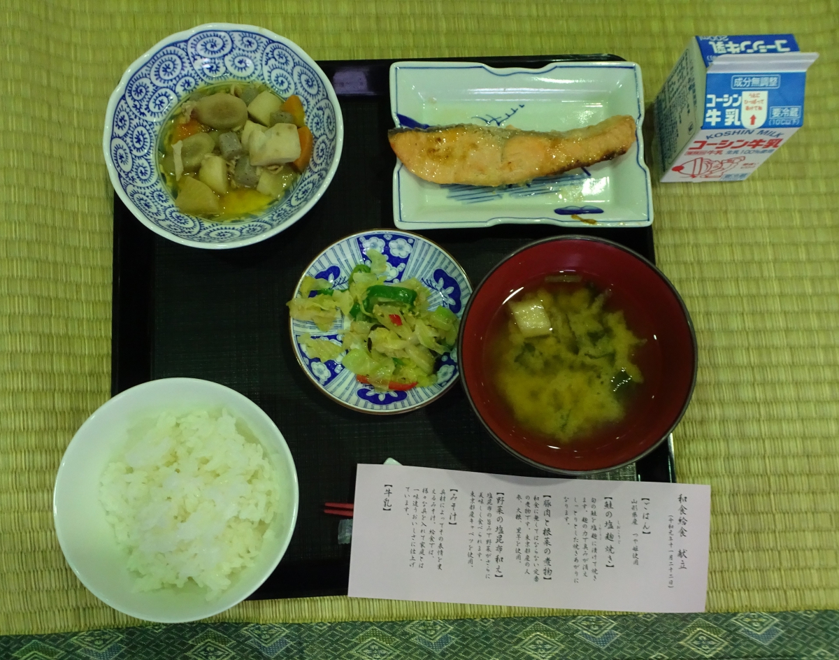 給食